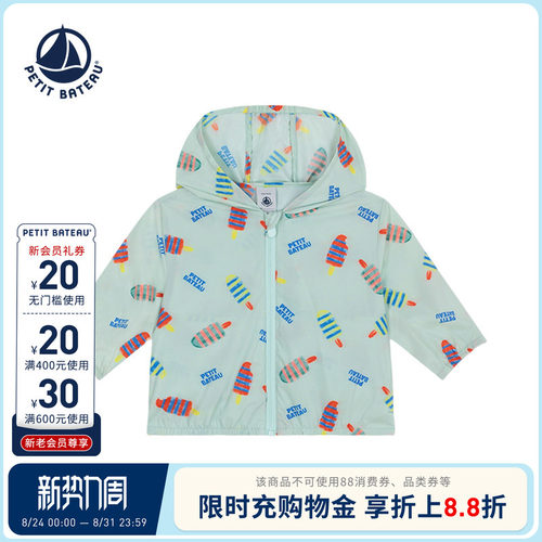 petitbateau婴幼儿外套