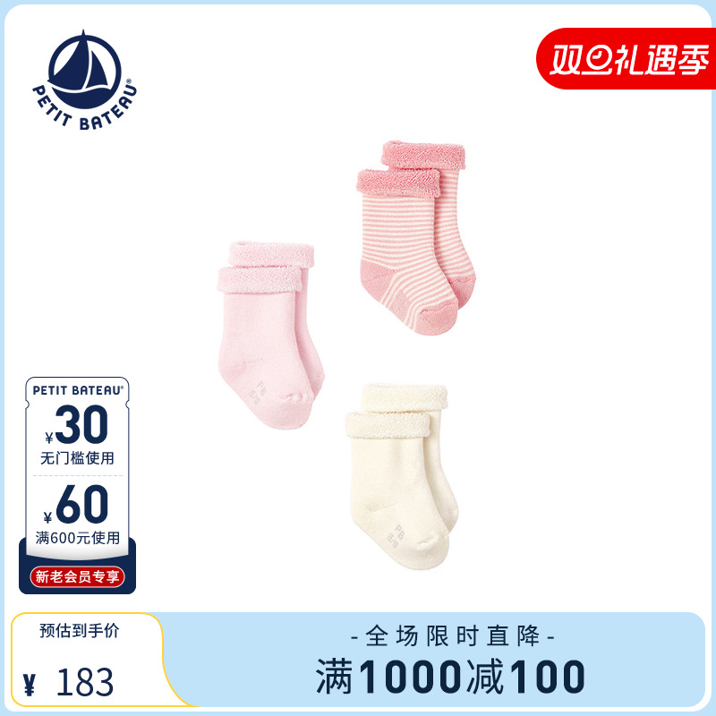 小帆船婴幼儿短袜3双装