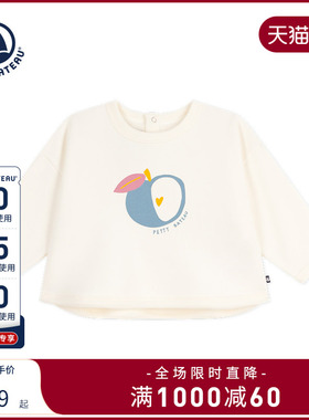 【2025秋冬新品】Petitbateau小帆船童装婴幼儿印花休闲卫衣A0EII