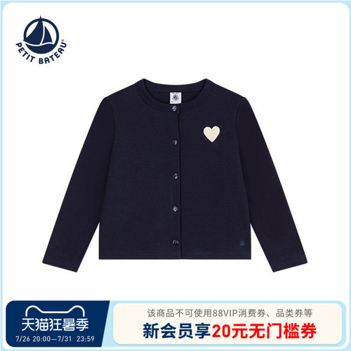 【断码特惠】法国小帆船童装Petitbateau儿童休闲开衫外套A0EBN01
