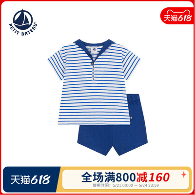 【2026春夏新品】法国小帆船Petitbateau童装婴幼儿休闲套装A0FMN