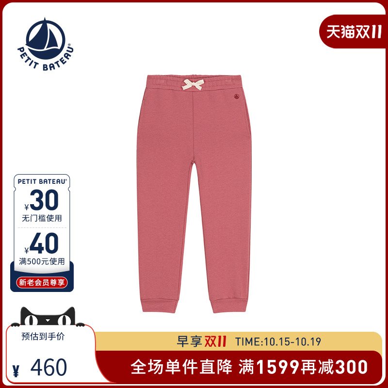 Petitbateau秋季童装长裤