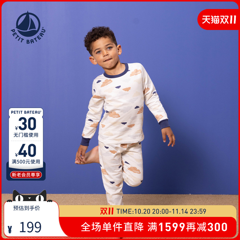 petitbateau法国早春睡衣裤