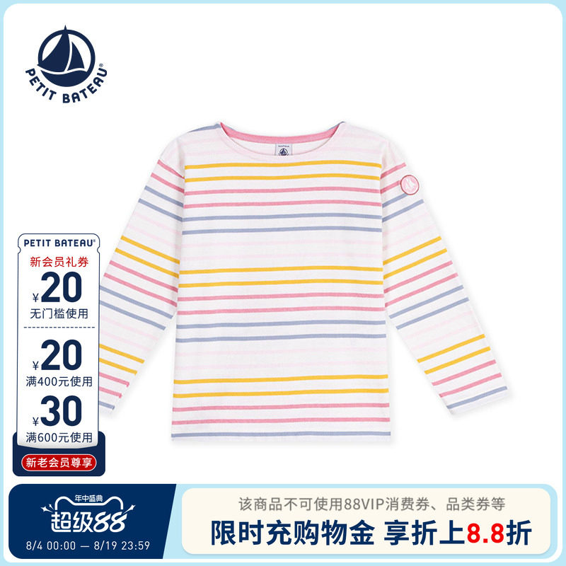 【26秋冬新品】法国小帆船童装Petitbateau儿童条纹T恤A0GVU
