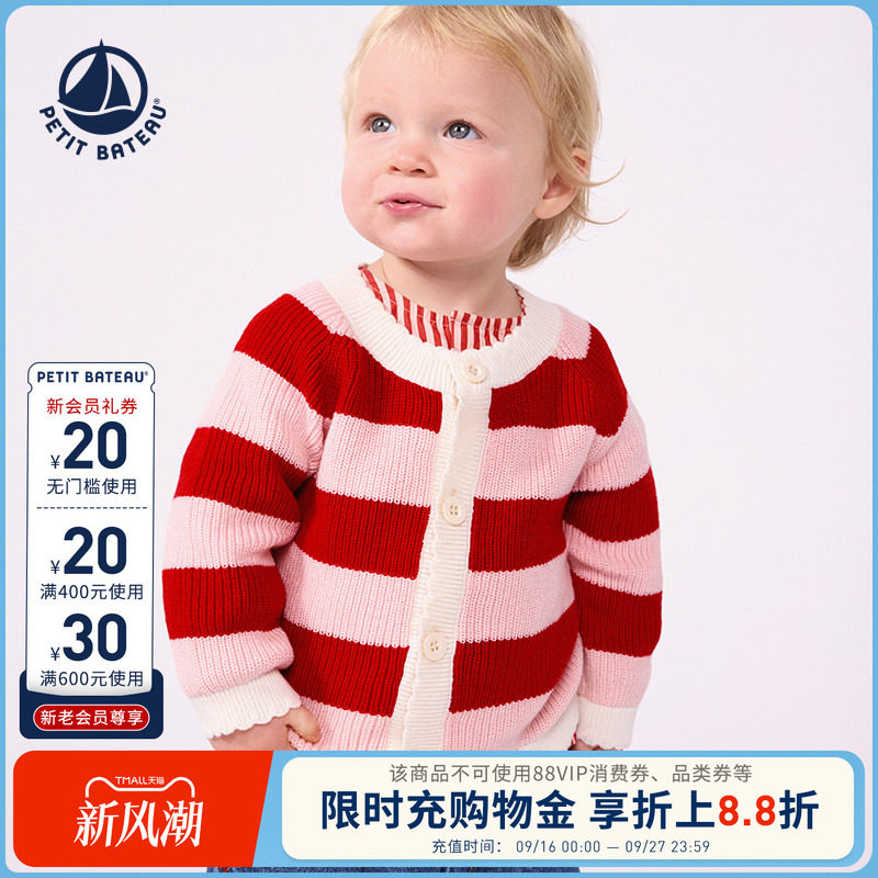 【26秋冬新品】法国小帆船童装Petitbateau宝宝休闲针织开衫A0GD4