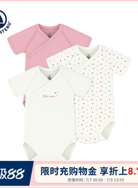 【2026春夏新品】Petitbateau小帆船婴幼儿短袖包屁衣3件装A0FAS