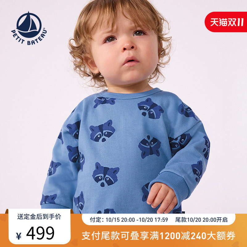 【预售送定金】法国小帆船童装Petitbateau婴幼儿休闲套装A0H1C