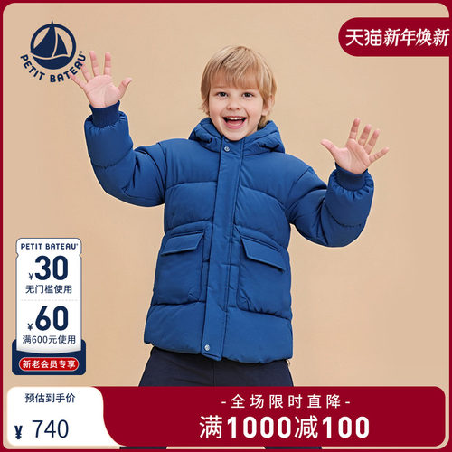petitbateau儿童中长款羽绒服