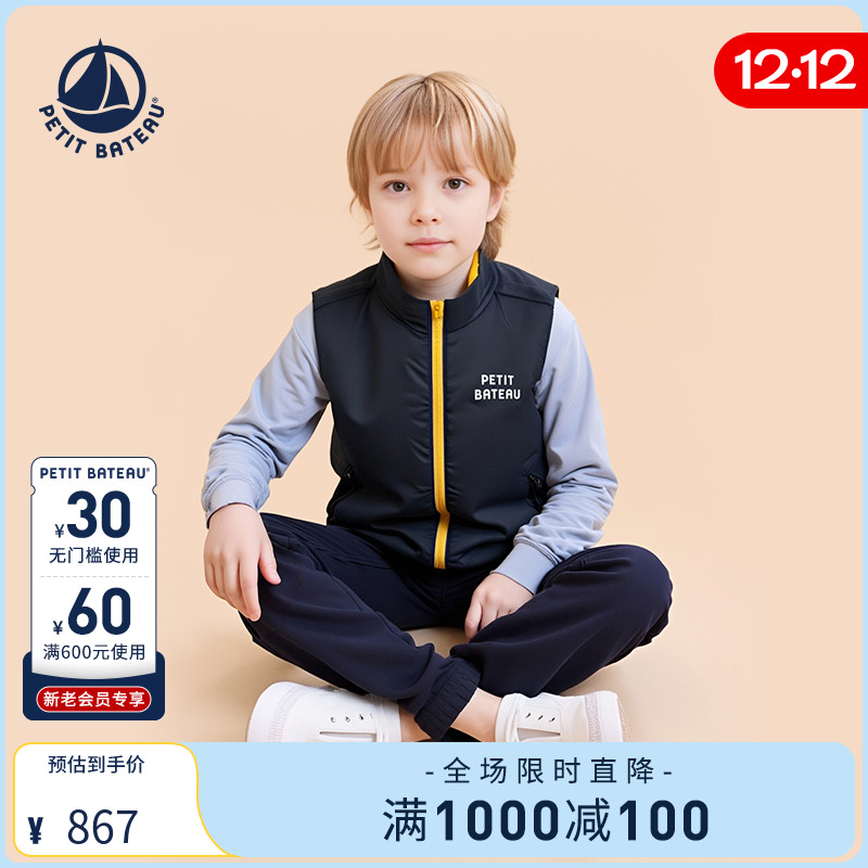 petitbateau纯色儿童羽绒马甲
