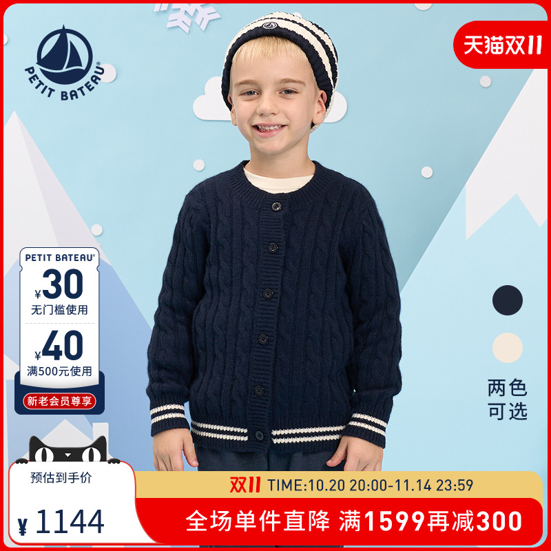 Petitbateau100%山羊绒开衫毛衣
