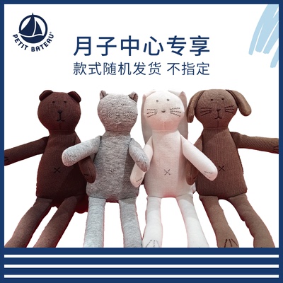 法国Petitbateau小帆船安抚公仔
