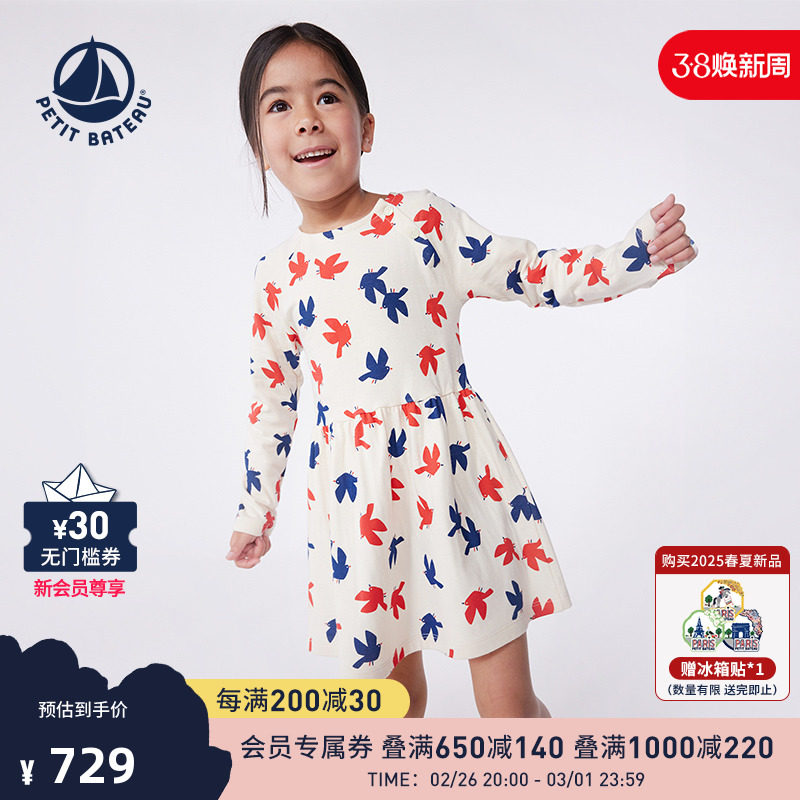 Petitbateau小帆船2025春夏新品女童中大童纯棉长袖连衣裙A0CY6