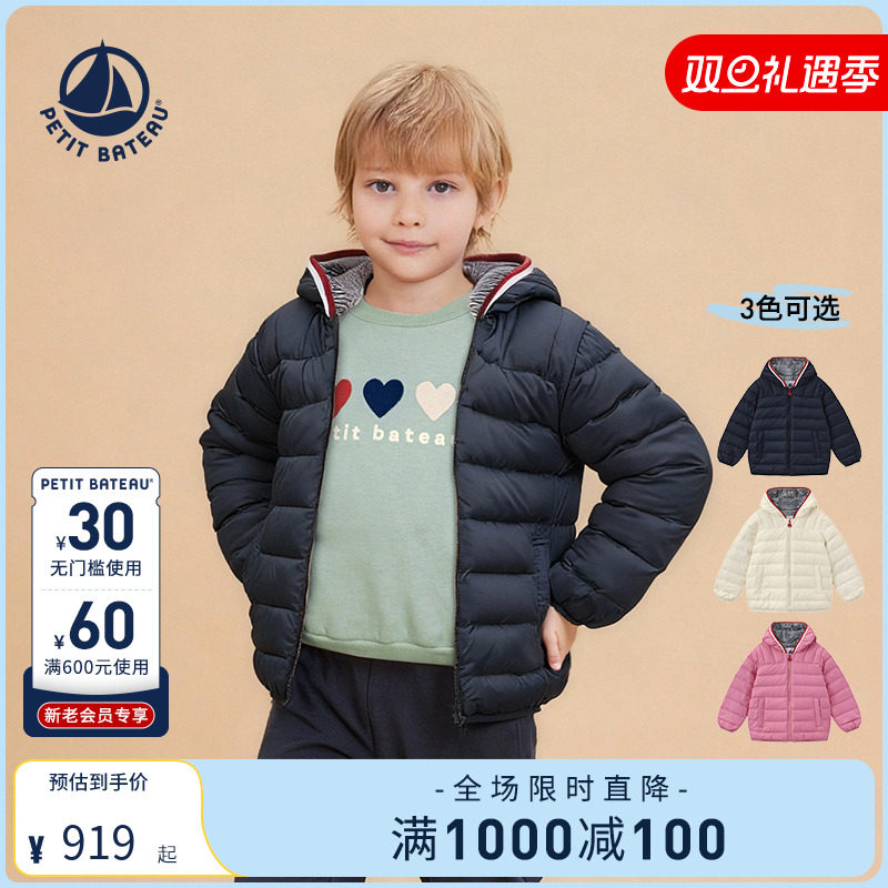 petitbateau轻暖羽绒商场同款