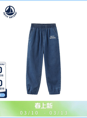 【2025春夏新品】法国Petitbateau小帆船童装莱赛尔天丝长裤A0F76