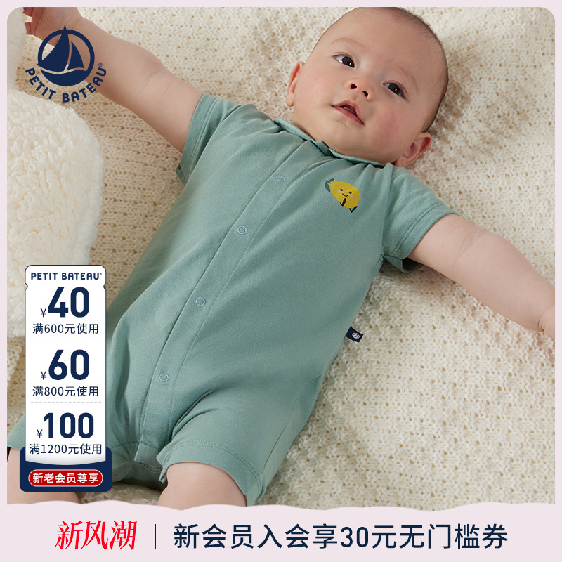 petitbateau短款连体衣