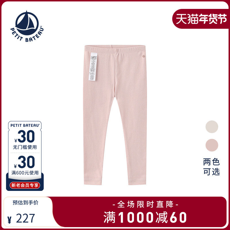 【2025春夏新品】法国Petitbateau小帆船童装宝宝舒适打底裤A0CW4,童装/婴儿装/亲子装,打底裤,淘宝优惠券,粉丝福利购,淘宝优惠卷
