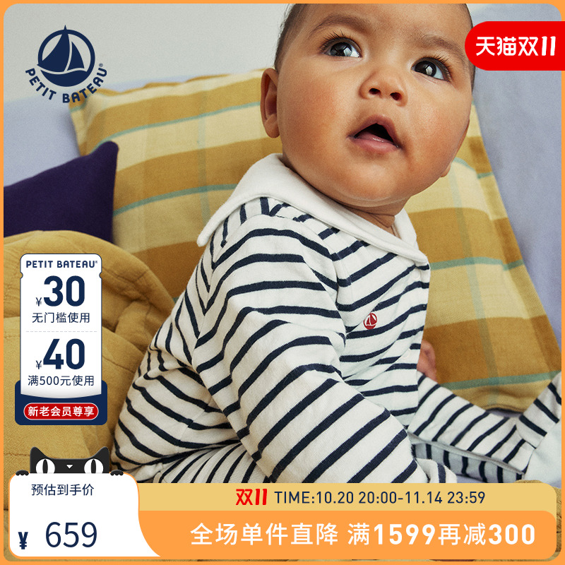 【2025春夏新品】法国Petitbateau小帆船童装宝宝包脚连体衣A0ASR