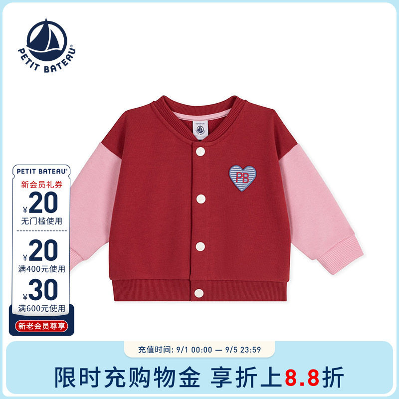 【26秋冬新品】法国小帆船童装Petitbateau婴幼儿休闲外套A0GHX