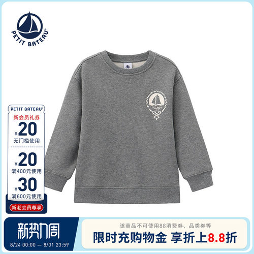【断码特惠】法国小帆船童装Petitbateau儿童休闲卫衣A0H5R