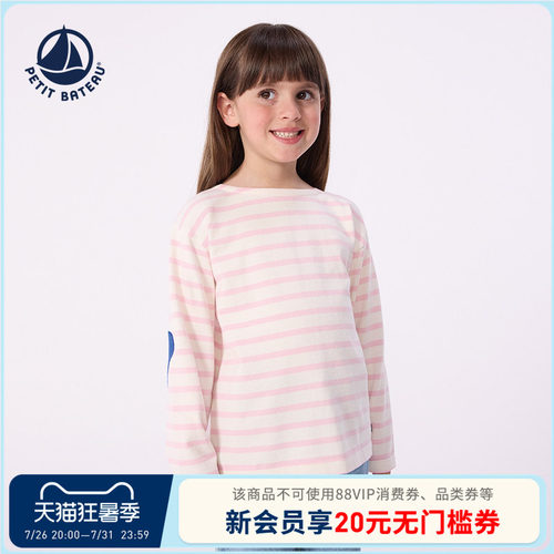 【2026春夏新品】法国小帆船童装Petitbateau儿童休闲T恤A0FLT