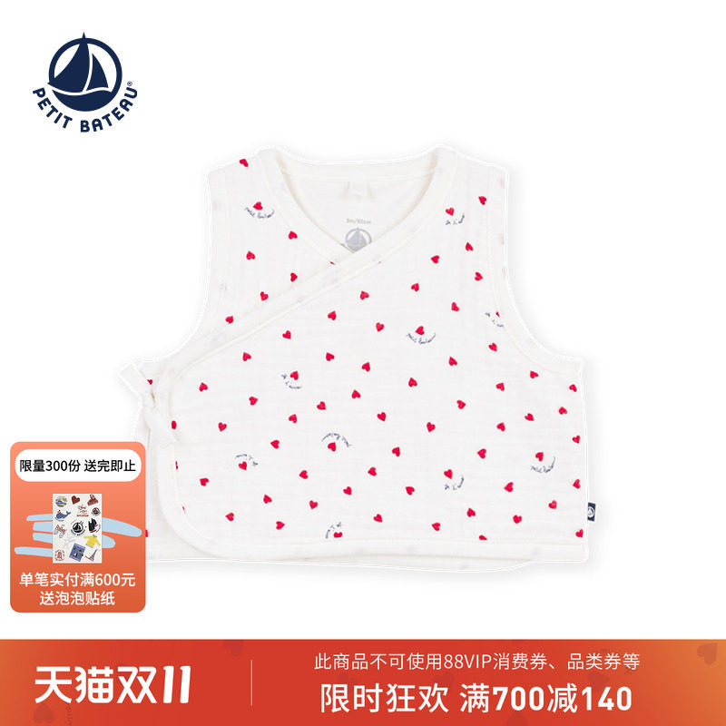 【26秋冬新品】法国小帆船童装Petitbateau婴幼儿爱心薄马甲A0GIT