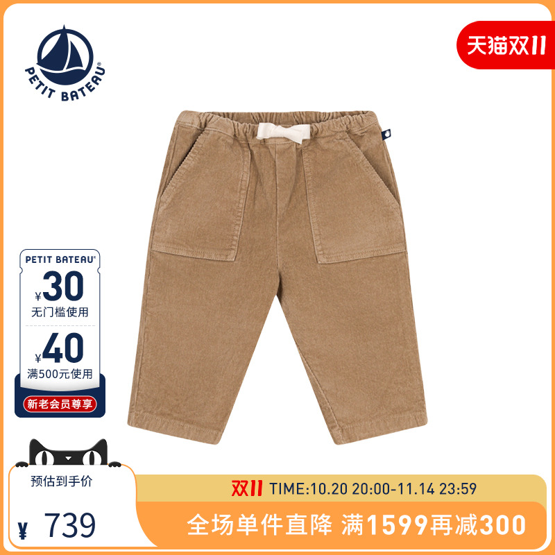 Petitbateau婴幼儿长裤