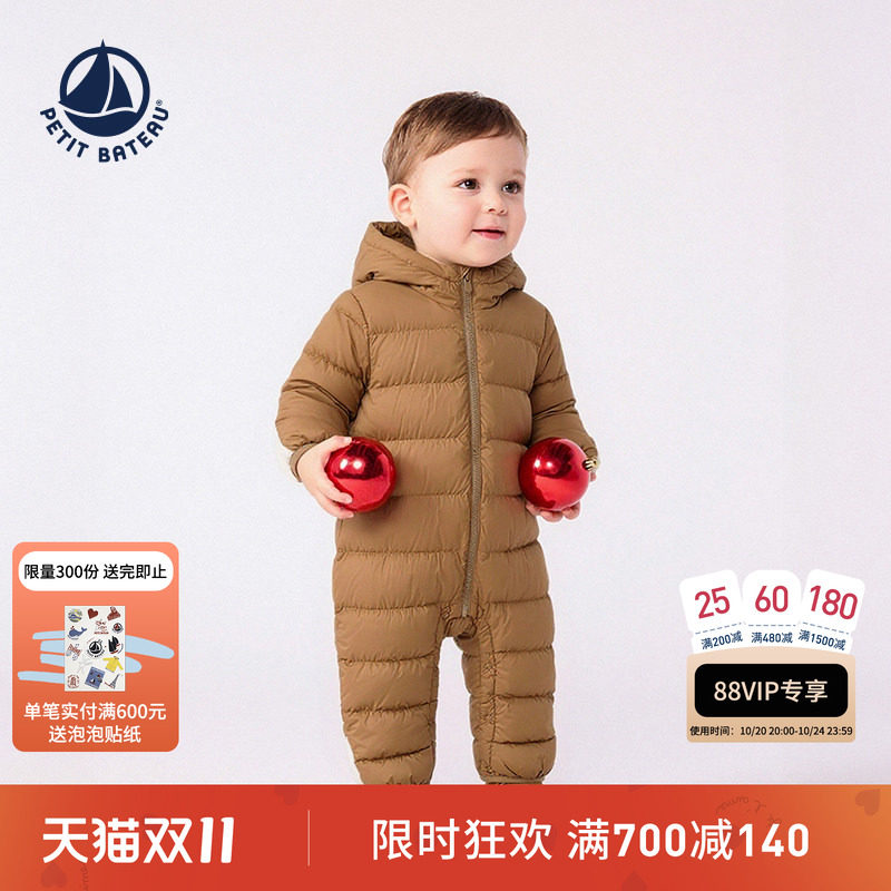 【线上专供】法国小帆船童装Petitbateau婴幼儿连体羽绒服A0JG3