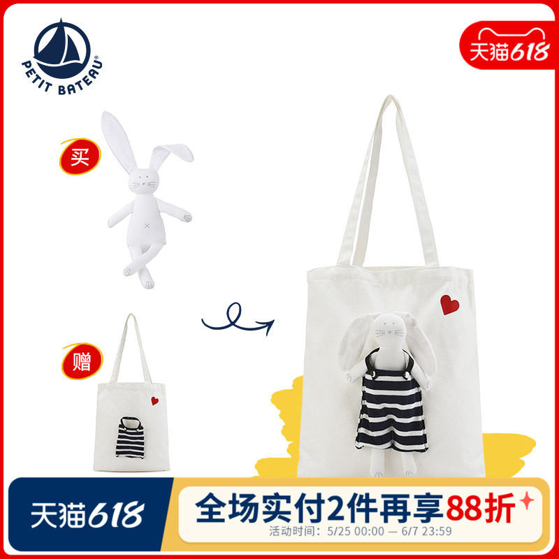 【下单送帆布袋】Petitbateau小帆船童装儿童毛绒公仔玩偶A0EN8