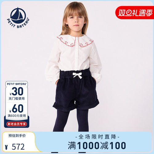 Petitbateau童装棉质衬衫