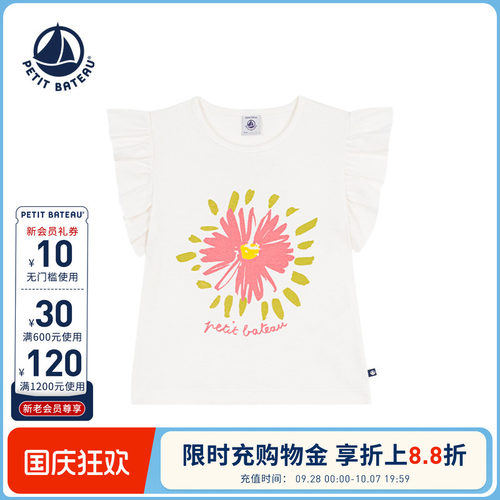 进口童装 源自法国