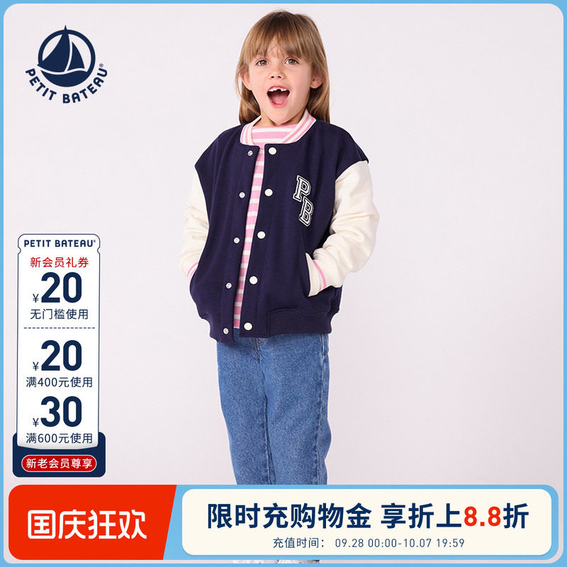 【2025秋冬】法国小帆船童装Petitbateau儿童春秋棒球服外套A0E7J