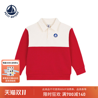 【断码特惠】法国小帆船童装Petitbateau儿童休闲卫衣A0EBZ