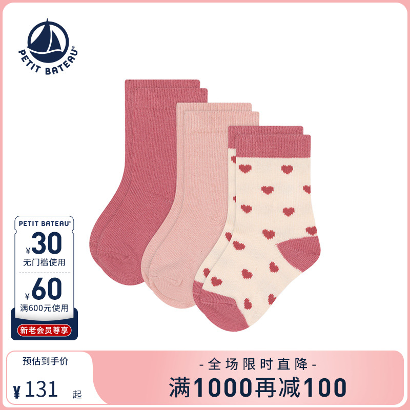 petitbateau春季法国短袜