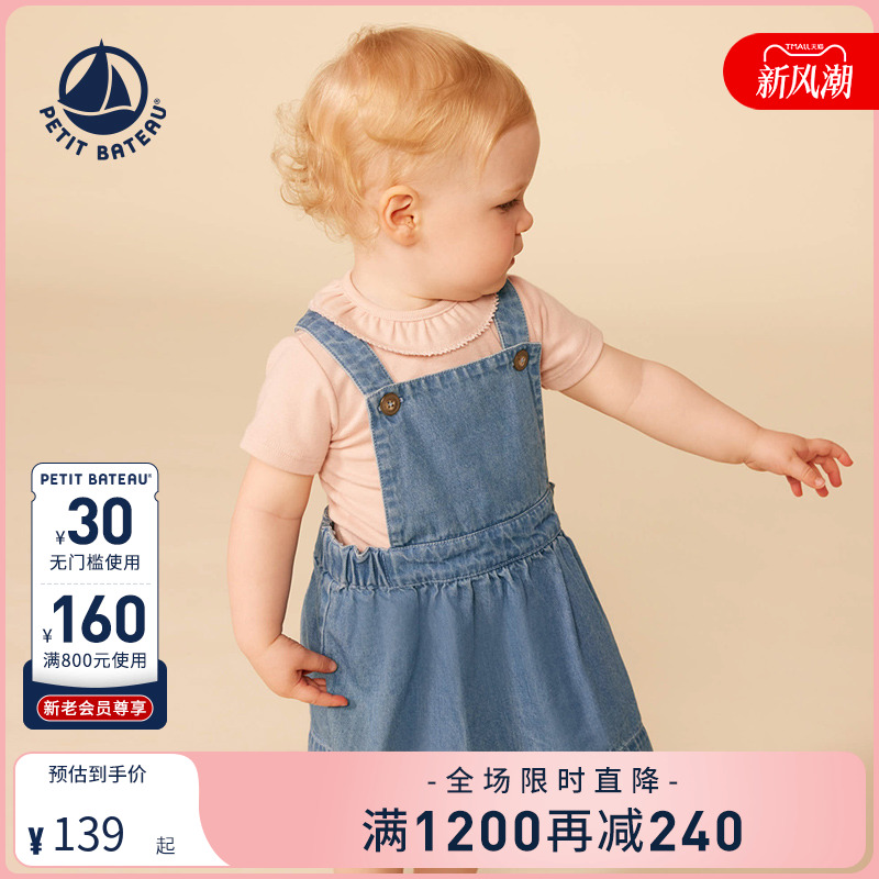 进口童装 源自法国