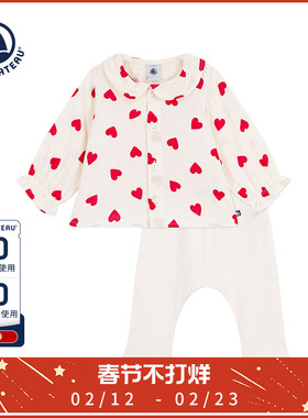 【2026春夏新品】Petitbateau小帆船童装婴幼儿套装A0F34