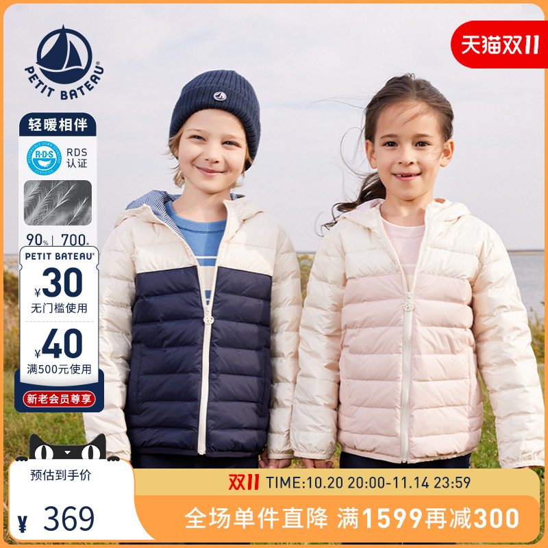 petitbateau儿童连帽拼接羽绒服