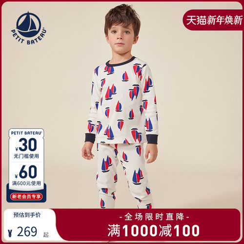 petitbateau纯棉春季法国睡衣裤