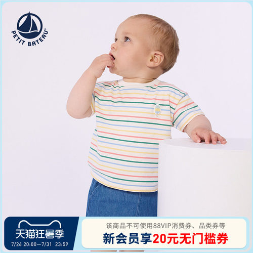Petitbateau短袖婴幼儿T恤衫