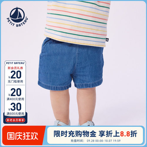 petitbateau婴幼儿短裤