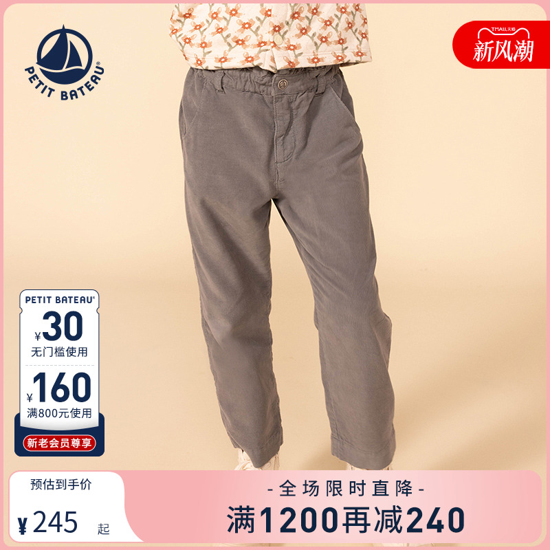 法国petitbateau天鹅绒童装长裤