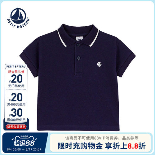 【断码特惠】法国小帆船童装Petitbateau婴幼儿休闲POLO衫A0FB5