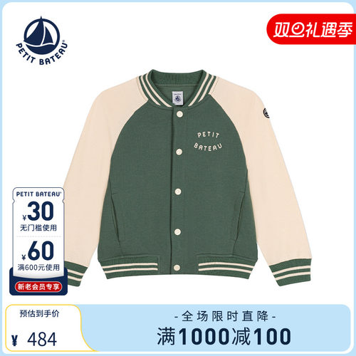 petitbateau童装外套