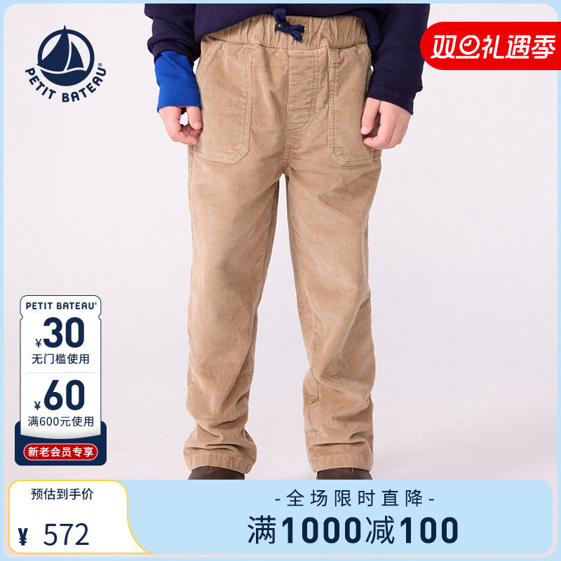 petitbateau长裤童装