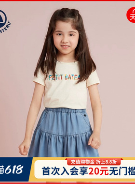 【2026春夏新品】Petitbateau小帆船童装女童天丝短裤A0ICS