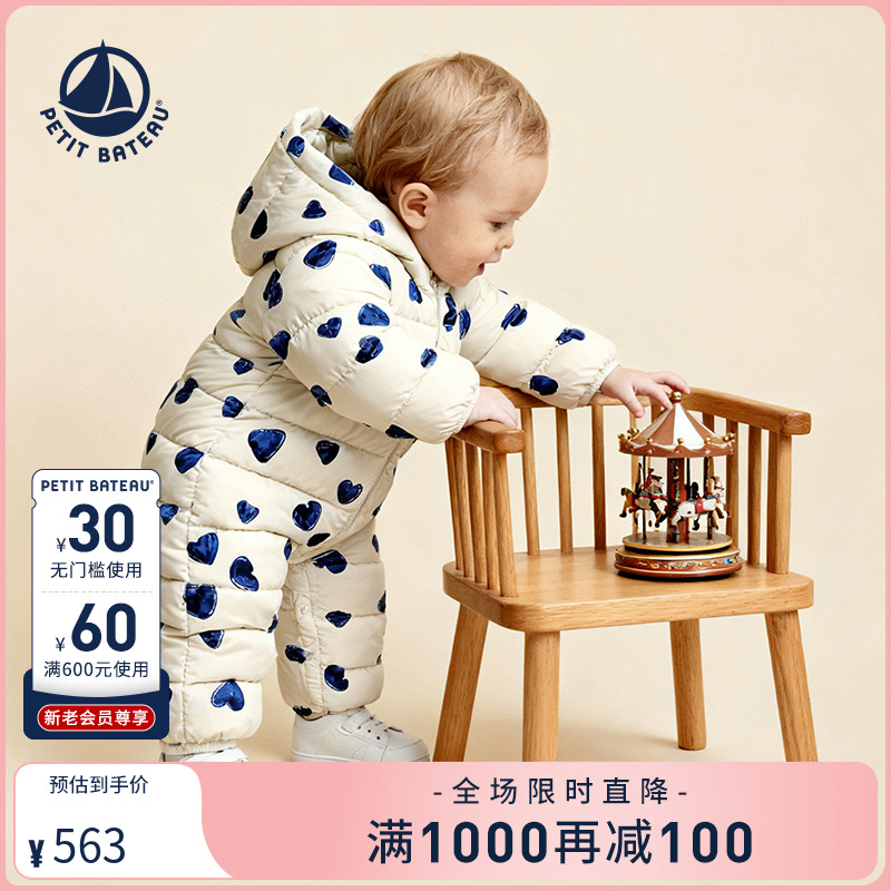 Petitbateau羽绒连体服婴幼儿