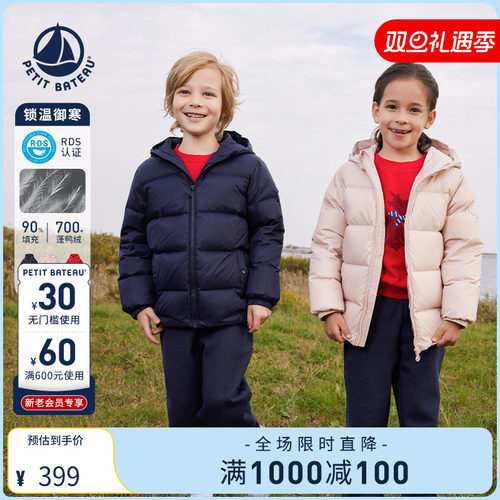 petitbateau儿童保暖连帽羽绒服
