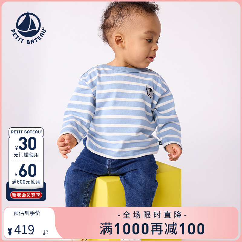 【2025秋冬新品】Petitbateau小帆船童装婴幼儿T恤套头衫A0EE8