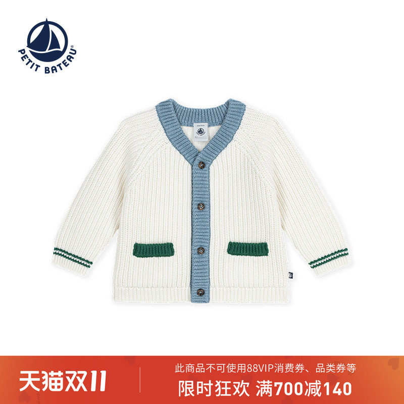 法国小帆船童装婴幼儿开衫