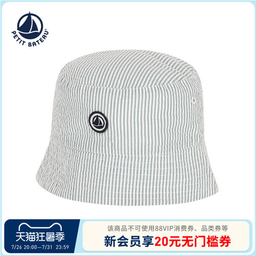 petitbateau童装遮阳帽