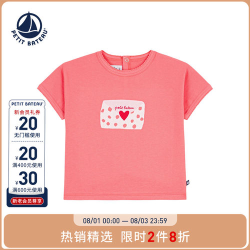 进口童装 源自法国